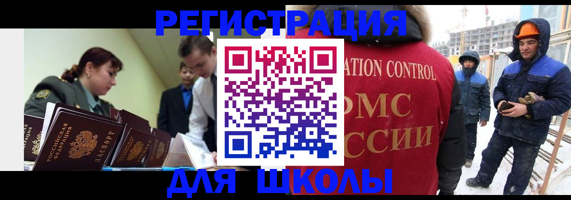 миграционный учет в Назарово