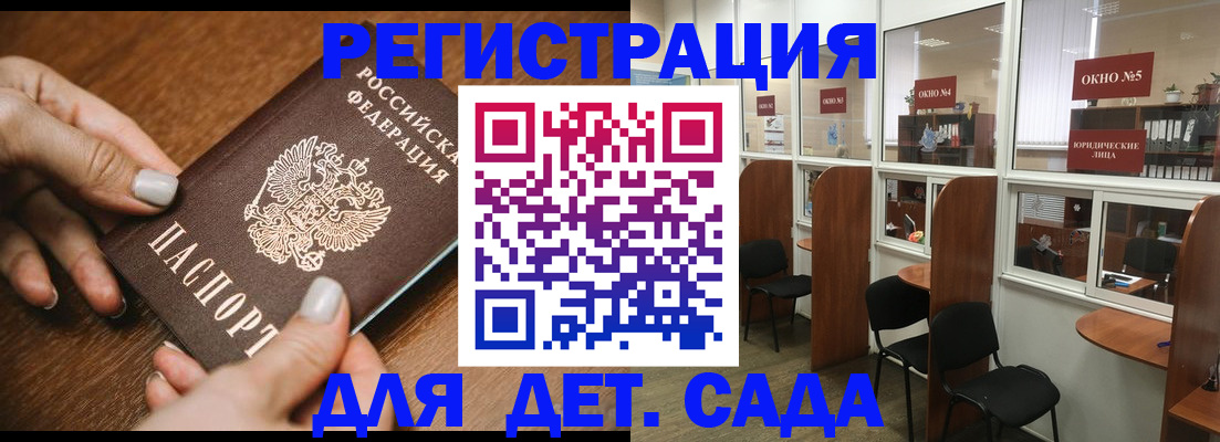 миграционный учет в Назарово