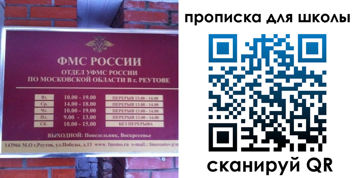 временная регистрация законно в Назарово