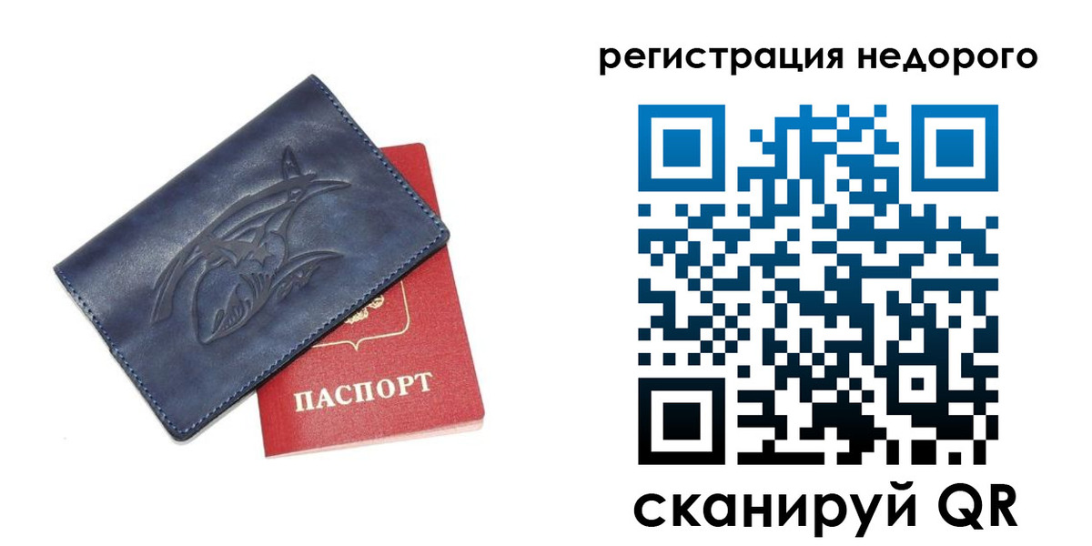 временная регистрация собственник в Назарово