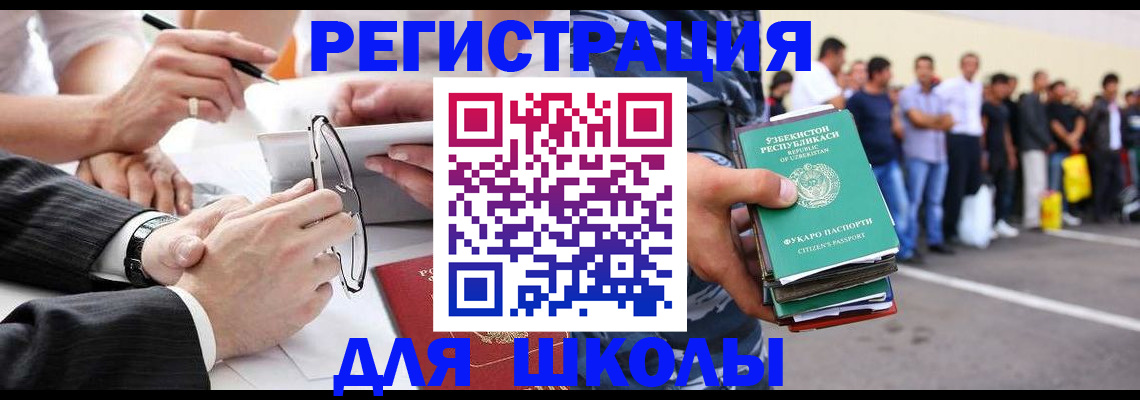 временная прописка в Назарово