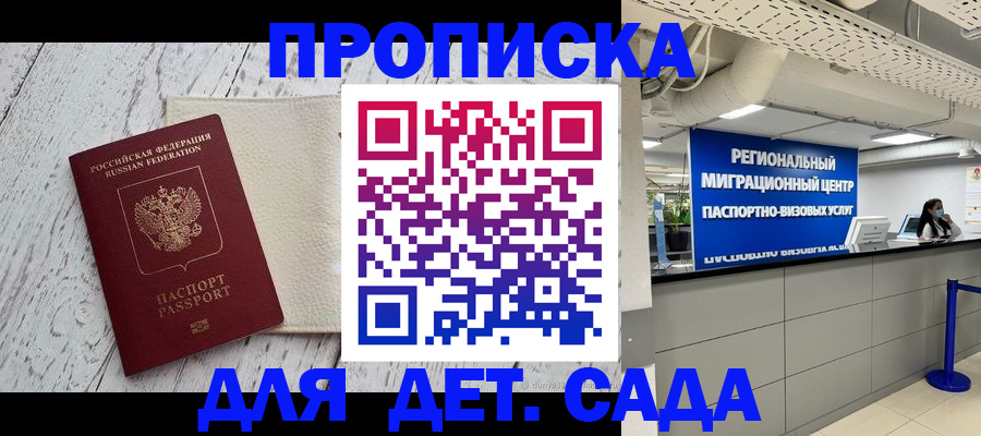 прописка для работы в Назарово